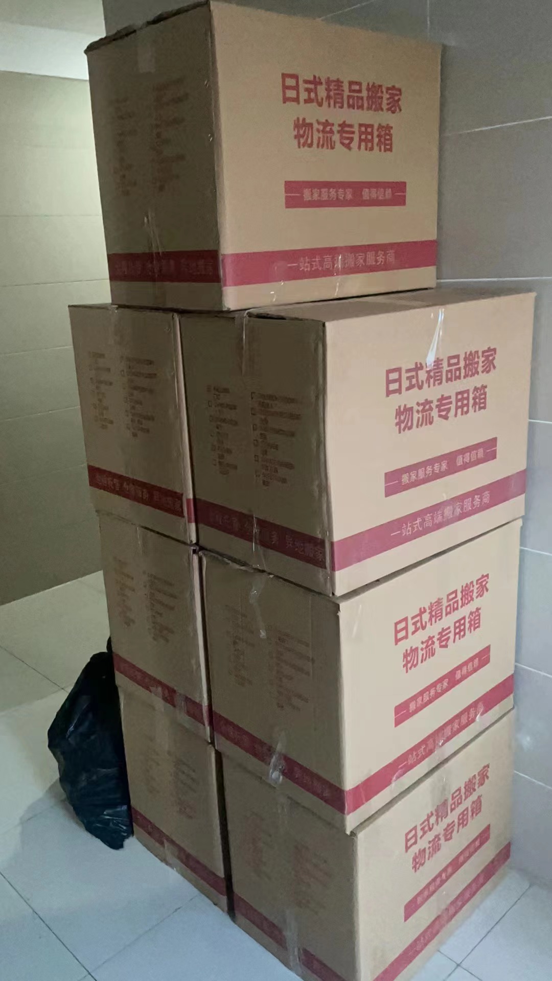红双喜搬家，助力企业办公室升级！