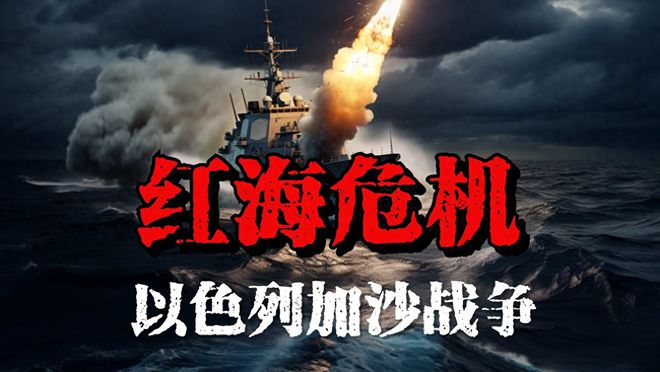 红双喜搬家揭秘：红海局势动荡如何重塑国际搬家行业