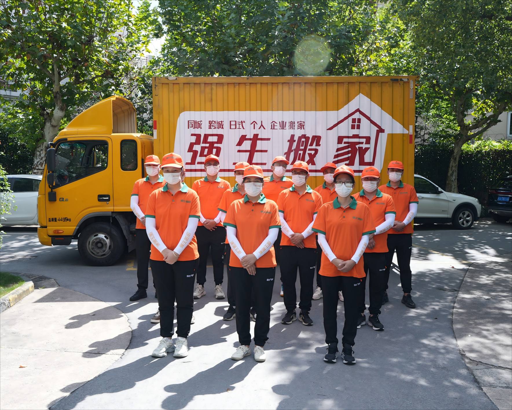 红双喜搬家：日式服务，让搬迁更轻松